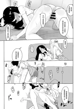 Page 29 of 强制喵化2 恐怖游戏^放送事故