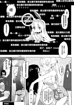 Page 33 of 强制喵化2 恐怖游戏^放送事故