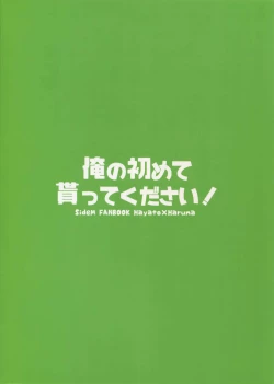 Page 40 of Ore no Hajimete Moratte Kudasai! | Please Have My First!