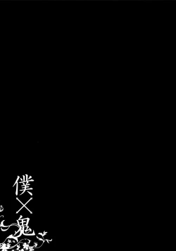 Page 19 of Boku x Oni