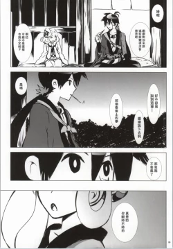 Page 4 of Hanamitsu
