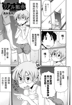 Page 1 of Real Kakin