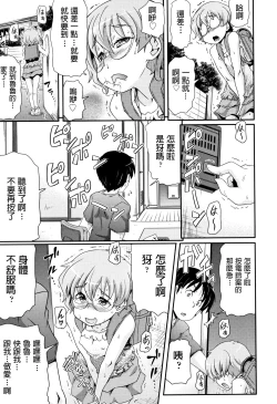 Page 7 of Real Kakin