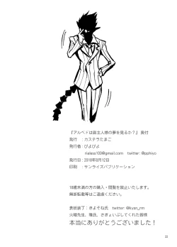 Page 21 of Albedo wa Goshujin-sama no Yume o Miru ka? | Do Albedo Dream of Master?