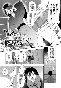 Page 1 of Amakan Settai