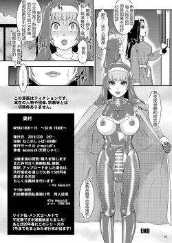 Page 26 of BEHAVIOUR+15 ～SKIN TRADE～