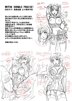 Page 28 of BEHAVIOUR+15 ～SKIN TRADE～