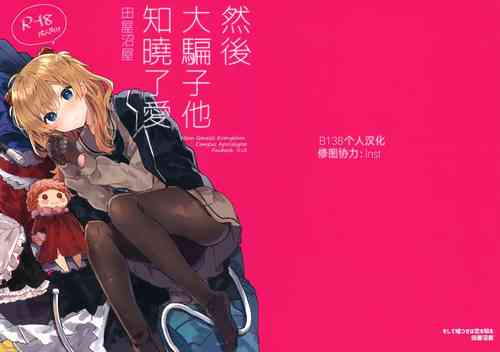 Download Soshite Usotsuki wa Koi o Shiru