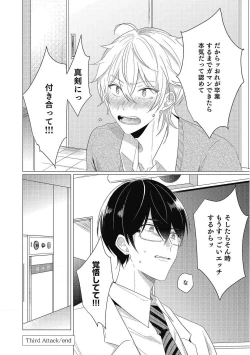 Page 100 of Moushinteki Cherry