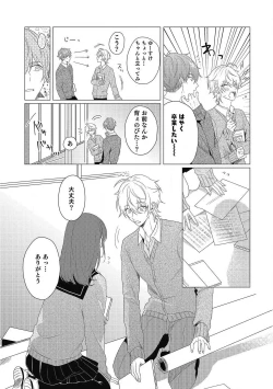 Page 108 of Moushinteki Cherry