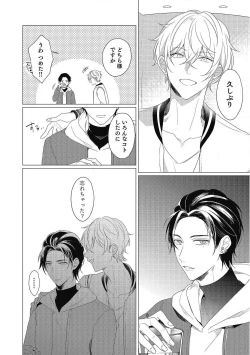 Page 118 of Moushinteki Cherry