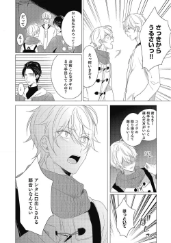 Page 126 of Moushinteki Cherry