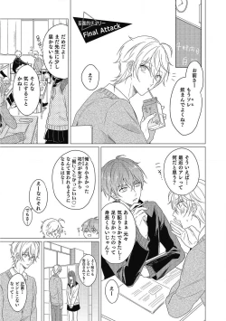 Page 131 of Moushinteki Cherry