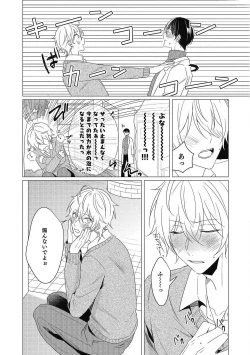 Page 140 of Moushinteki Cherry