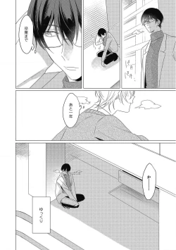 Page 142 of Moushinteki Cherry