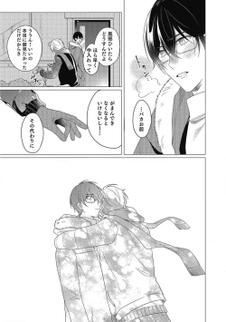 Page 147 of Moushinteki Cherry