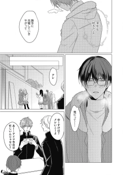 Page 151 of Moushinteki Cherry