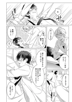 Page 154 of Moushinteki Cherry