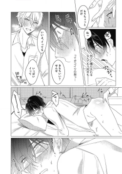 Page 156 of Moushinteki Cherry