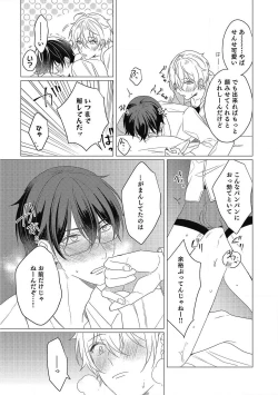 Page 157 of Moushinteki Cherry