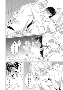 Page 160 of Moushinteki Cherry