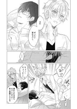 Page 162 of Moushinteki Cherry