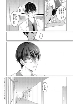 Page 168 of Moushinteki Cherry