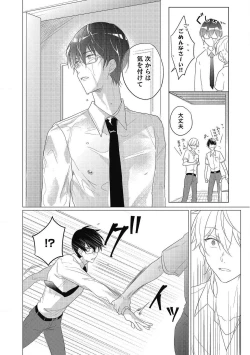 Page 28 of Moushinteki Cherry