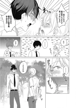 Page 35 of Moushinteki Cherry