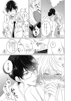 Page 41 of Moushinteki Cherry