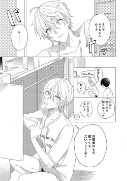 Page 53 of Moushinteki Cherry