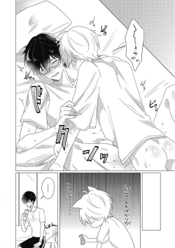 Page 66 of Moushinteki Cherry