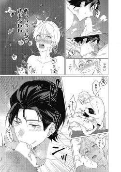 Page 9 of Moushinteki Cherry