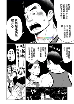 Page 29 of Triple Splash Escalation