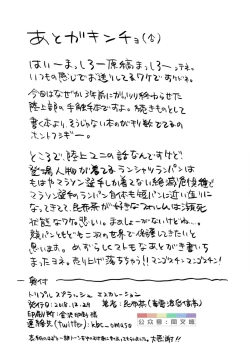 Page 41 of Triple Splash Escalation