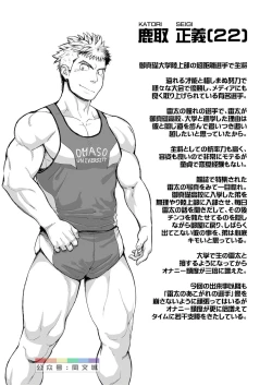 Page 45 of Triple Splash Escalation