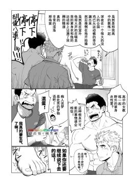 Page 7 of Triple Splash Escalation