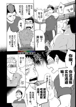 Page 9 of Triple Splash Escalation