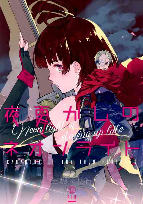 Download Yofukashi no Neon Light - Neon light of staying up late