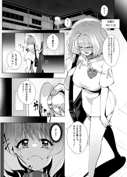 Page 5 of Riamu Shuumatsu Rental Service