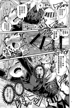 Page 8 of Astoltolfo