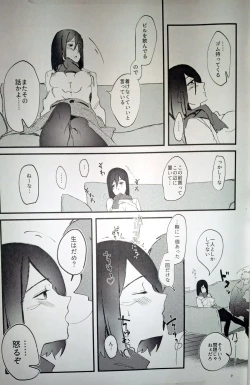 Page 8 of Anything you want