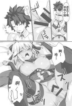 Page 13 of Okita Alter-chan to Nyan Nyan shitai dake no Hanashi.
