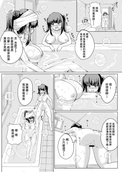 Page 15 of Natsu no Hyoui