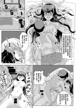 Page 21 of Natsu no Hyoui