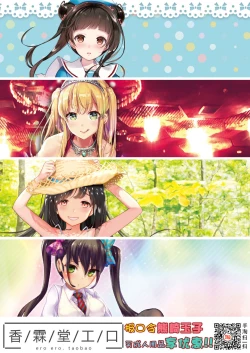 Page 30 of Natsu no Hyoui