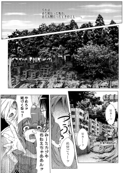 Page 2 of Eat, Shit, Die