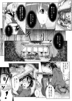 Page 9 of Eat, Shit, Die