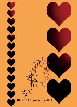 Page 34 of Anikide Doutei o Suteru