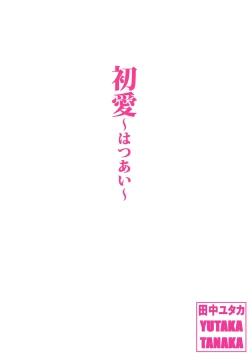 Page 24 of Sayonara, Iinchou